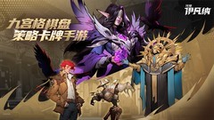 CCG游戏哪个好 下载量高的CCG游戏排行榜