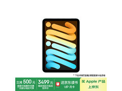 苹果iPad mini 7暴跌！3499元入手太值了