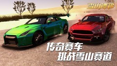 赛车游戏哪些人气高 好玩的赛车游戏盘点