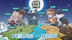 DIY游戏推荐哪个 2024DIY游戏推荐