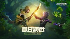 FPS游戏哪些人气高 2024FPS游戏盘点