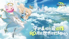 MMORPG游戏下载 十大必玩MMORPG游戏排行