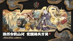 山海经游戏哪些值得玩 最新山海经游戏排行