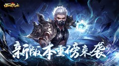 MMORPG游戏哪些值得玩 十大经典MMORPG游戏排行