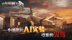 科幻游戏有哪些好玩 十大必玩科幻游戏推荐