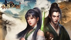 开放世界游戏推荐哪个 2024开放世界游戏排行