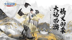 仙侠游戏哪个最好玩 十大耐玩仙侠游戏排行榜前十