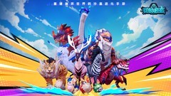 生存游戏哪些值得玩 2024生存游戏排行榜前十