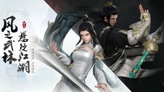 武侠游戏哪个最好玩 人气高的武侠游戏盘点
