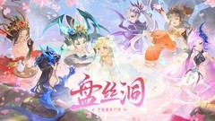 西游游戏有哪些 好玩的西游游戏盘点