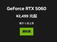 RTX 5060显卡国内售价公布