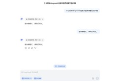 电脑变私人AI助手，deepseek本地部署教程