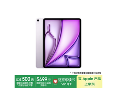 苹果 iPad Air M2版平板电脑价格跌穿了