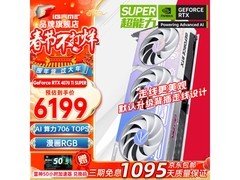 七彩虹 RTX 4070 Ti显卡大降价啦！