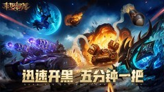 弹射游戏哪个最好玩 好玩的弹射游戏精选