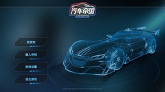 汽车模拟游戏哪些好玩 最热汽车模拟游戏排行榜