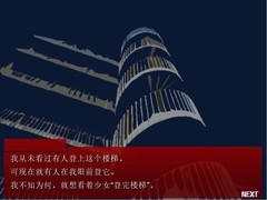 悬疑惊悚游戏哪些值得玩 2024悬疑惊悚游戏排行榜