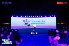 高能轻薄本再进化！联想小新Pro系列新品以多重越级体验“领先不止一代”