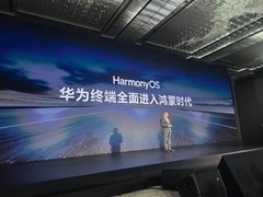 华为鸿蒙电脑正式发布，开启全场景智慧时代