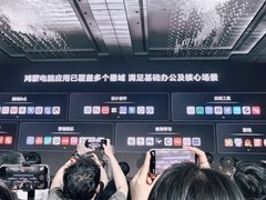 华为鸿蒙电脑亮相，开启办公生态新篇章