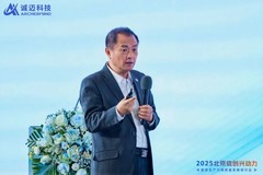 诚迈科技成功举办北京信创兴动力研讨会，打造新质生产力创新引擎