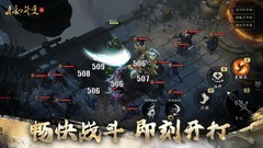 割草游戏推荐哪个 十大必玩割草游戏排行榜前十