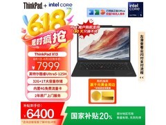 ThinkPad X13 AI 2024款 Ultra版轻薄本限时特惠