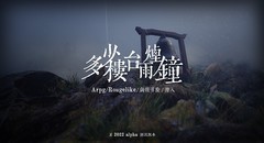 国风游戏下载 十大必玩国风游戏排行