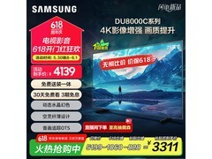 三星75DU8000C 75英寸AI电视限时特惠