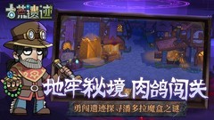 地牢游戏哪个好玩 十大必玩地牢游戏排行榜