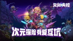 付费下载游戏大全 十大必玩付费下载游戏盘点