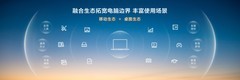 华为鸿蒙电脑惊艳亮相：携手共创电脑行业新生态