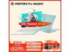 华硕天选5 Pro电脑促销价8589元