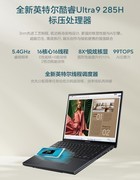 搭载全新二代酷睿Ultra9 还有触控双屏 华硕灵耀家族新品震撼来袭