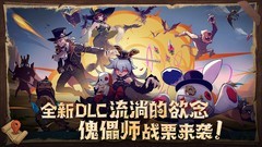 dbg游戏哪些值得玩 人气高的dbg游戏精选