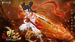 山海经游戏哪个最好玩 2024山海经游戏排行榜