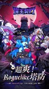 Roguelike游戏大全 热门Roguelike游戏排行榜