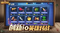 io游戏哪些值得玩 十大必玩io游戏排行