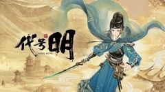 国风游戏有哪些好玩 十大经典国风游戏排行榜