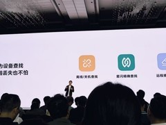 华为鸿蒙PC亮相，安全功能创新