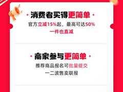天猫618新规：简化玩法，提升体验