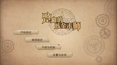 单机游戏哪个好玩 下载量高的单机游戏推荐