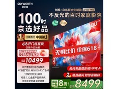 创维京东联合推出JD100 Mini 100英寸Mini LED游戏电视