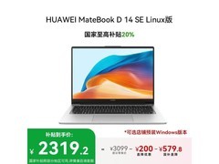 华为MateBook D 14 SE限时特惠1699元