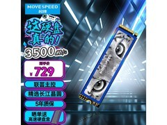 【手慢无】移速美洲豹M.2 2TB固态硬盘2TB仅需729元