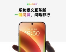 拜年短信怎么写好？ColorOS 15 AI小布来帮你