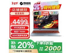 机械革命 蛟龙16K游戏本直降20%！到手价4799元！