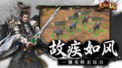 三国游戏哪些人气高 下载量高的三国游戏盘点