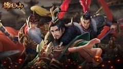 三国游戏哪些人气高 下载量高的三国游戏盘点