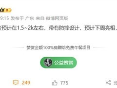 华为新款手机曝光！搭载麒麟8000A芯片 支持北斗卫星通信